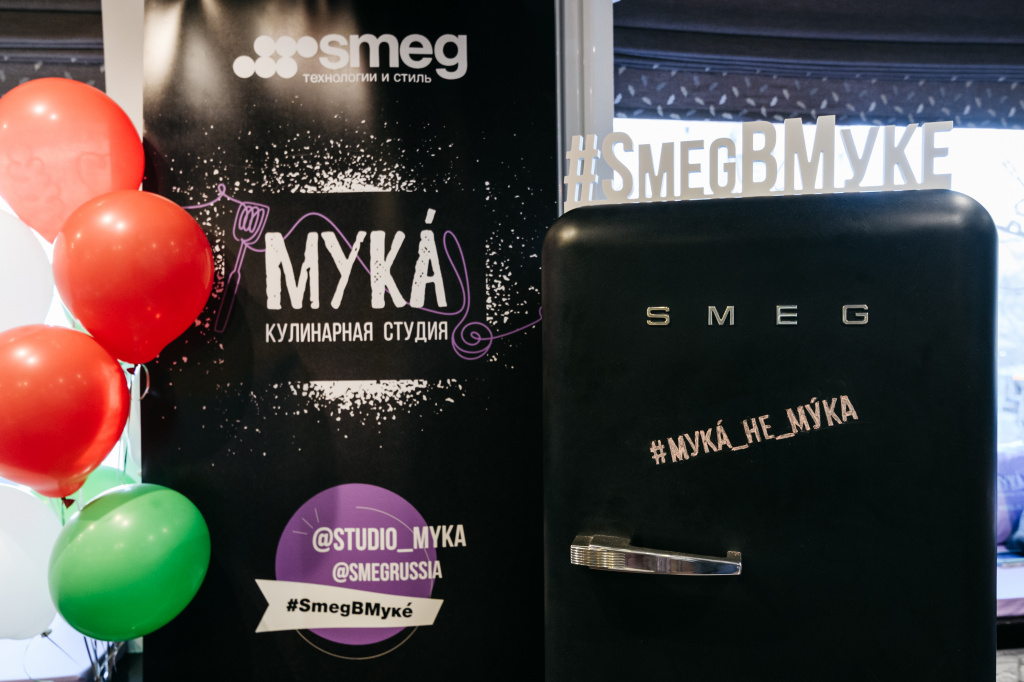 Smeg и Мука 3