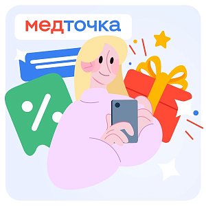 Приложение МедТочка и страховой дом ВСК дарят полис ДМС миллионному пользователю Приложение МедТочка и страховой дом ВСК дарят полис ДМС миллионному пользователю