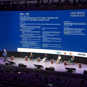 Эксперты назвали главные вызовы и возможности отрасли на New Retail Forum 2024 Эксперты назвали главные вызовы и возможности отрасли на New Retail Forum 2024